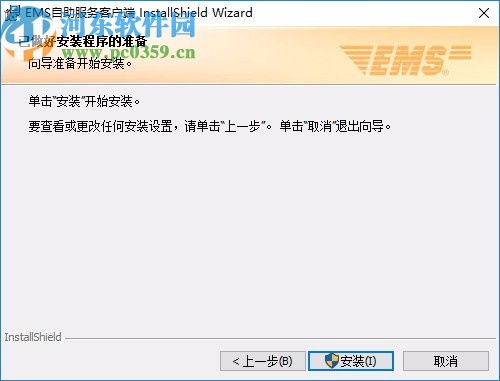 EMS自助服務(wù)客戶(hù)端（郵政物流訂單管理軟件 1.0 官方版）下載指南與功能簡(jiǎn)介